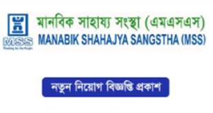 MSS Job Circular 2025