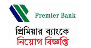 Prime Bank Limited job circular 2024