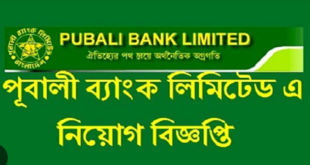 Pubali Bank PLC Job Circular 2025