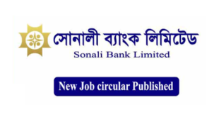 Sonali Bank Limited Job Circular 2025