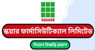 Square Pharmaceuticals Limited Jobs Circular 2024