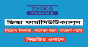 Ziska Pharmaceuticals Limited Job Circular 2025