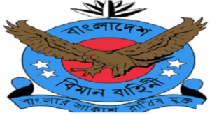 Bangladesh Air Force Job Circular 2025