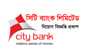 City Bank Limited Job Circular 2025