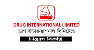 Drug International Limited Job Circular 2025