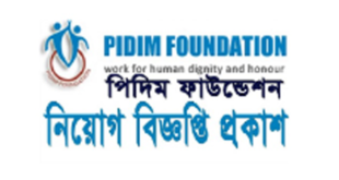 Pidim Foundation Job Circular 2025