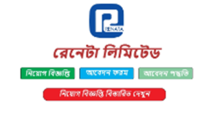 Renata Pharmaceuticals Job Circular 2025