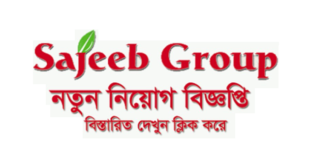 Sajeeb Group Job Circular 2025