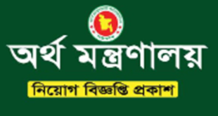 Ministry Of Finance Job Circular 2025