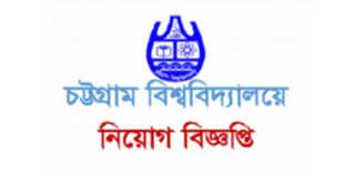 Chittagong University Job Circular 2025