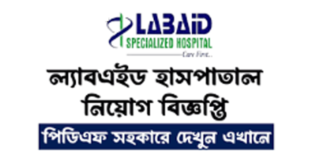 Labaid Hospital New Job Circular 2025