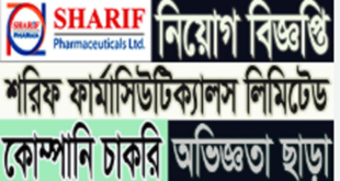 Sharif Pharmaceuticals Limited Job Circular 2025