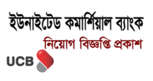 United Commercial Bank Limited Job Circular 2025