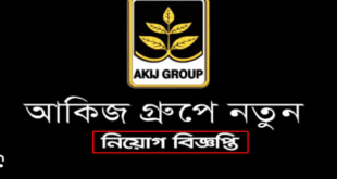 Akij Group Job Circular 2025