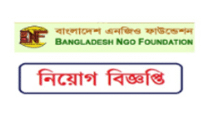 Bangladesh NGO Foundation Job Circular 2025