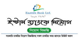 Eastern Bank Job Circular 2025