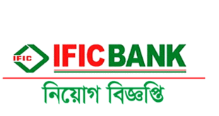 IFIC Bank Limited Job Circular 2025