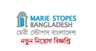 Marie Stopes Bangladesh Job Circular 2025